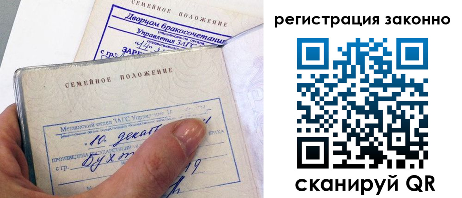 прописка для школы в Цимлянске