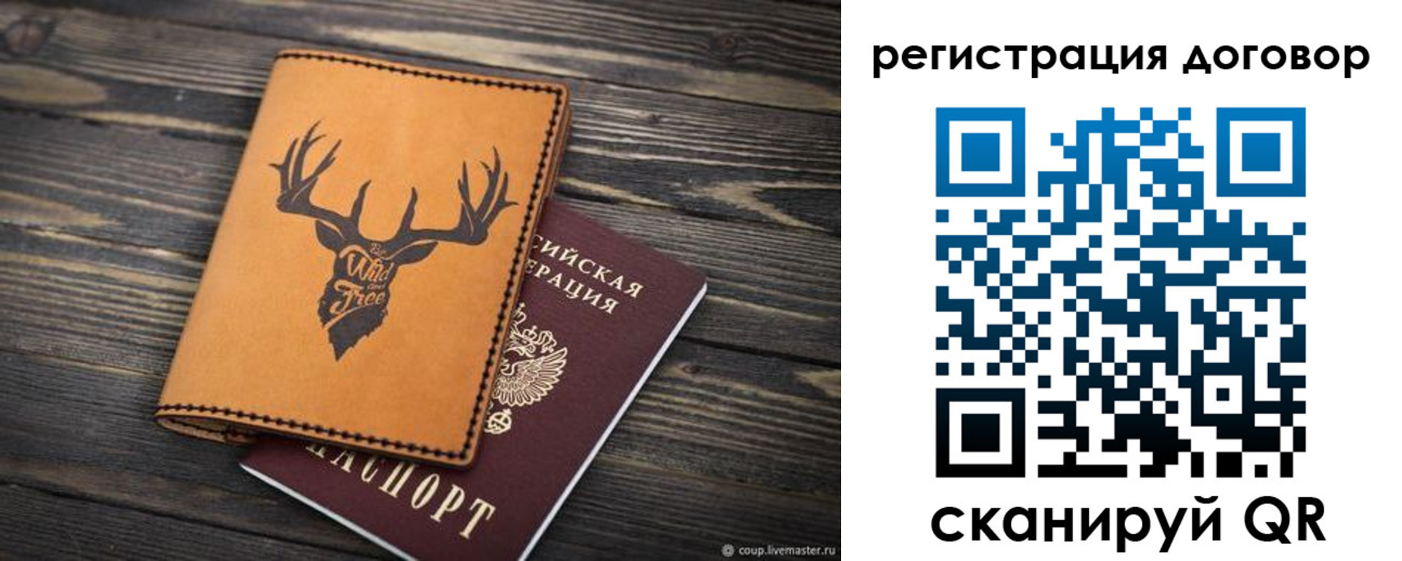 временная регистрация недорого в Цимлянске