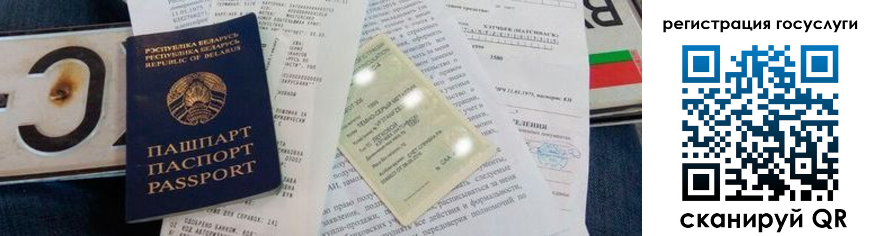 временная регистрация гарантия в Цимлянске