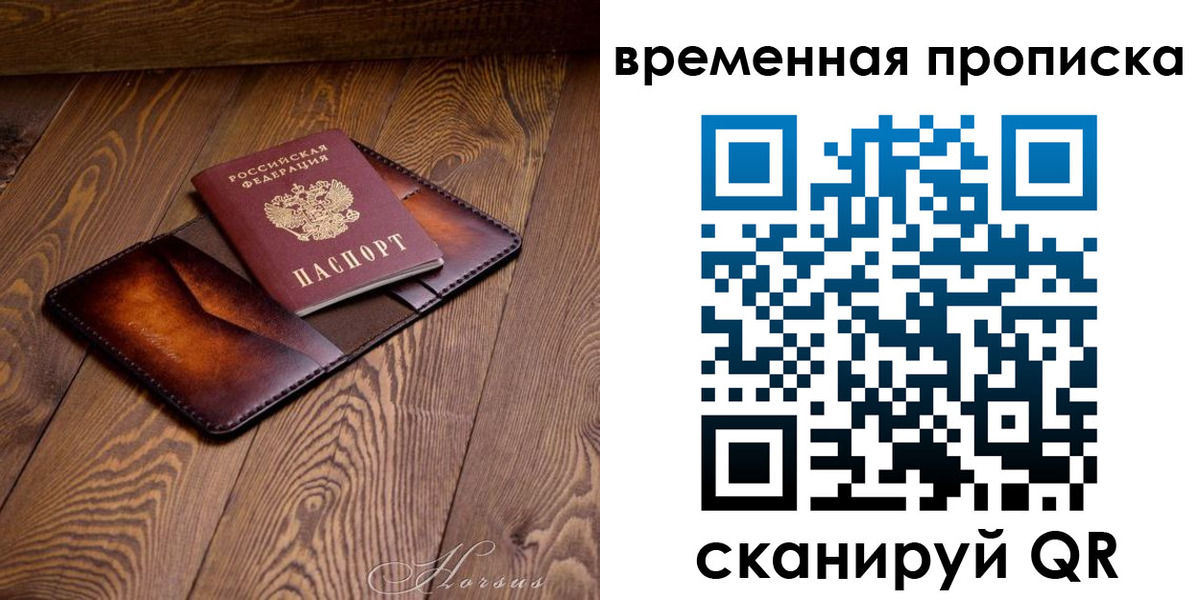 временная регистрация в Цимлянске