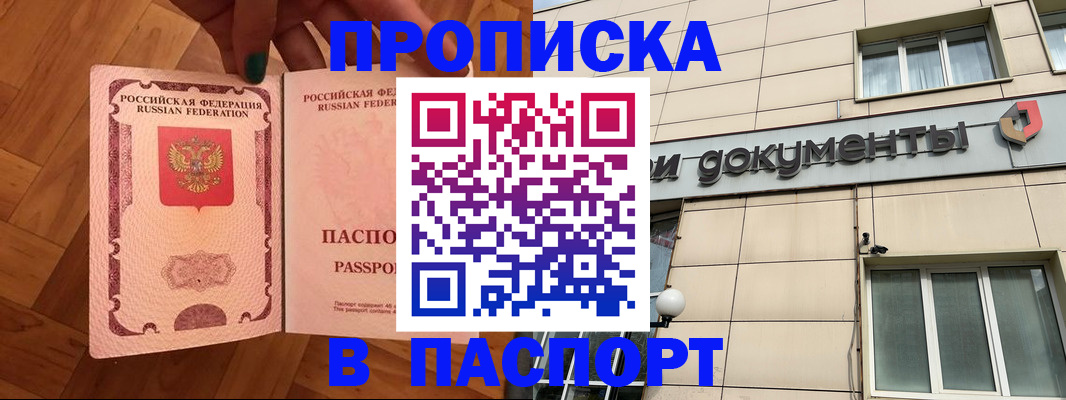 найти адрес прописки в Цимлянске