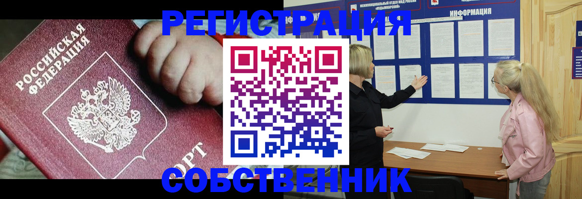 регистрация для школы в Цимлянске