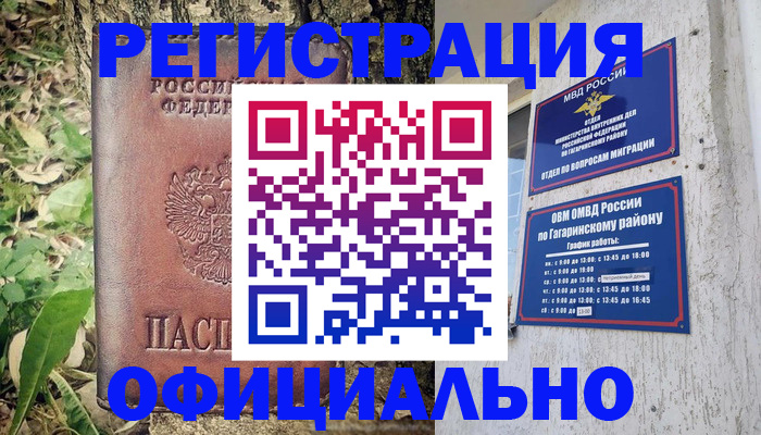 регистрация для дет. сада в Цимлянске