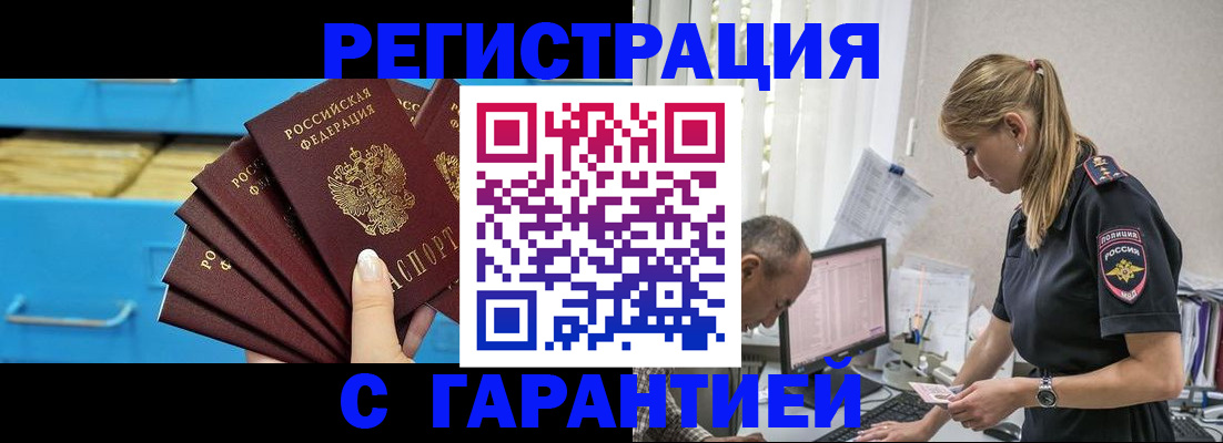миграционный учет в Цимлянске