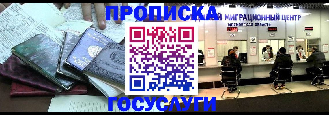 временная регистрация адрес в Цимлянске